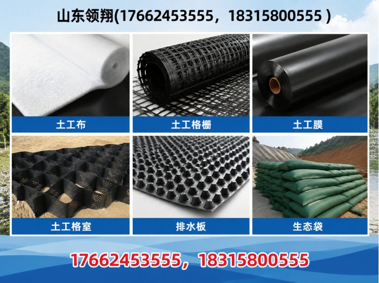 崇左防渗材料展示图